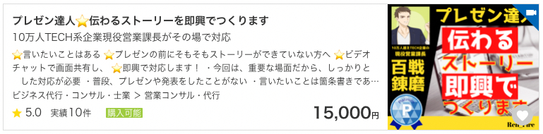 プレゼン達人.png