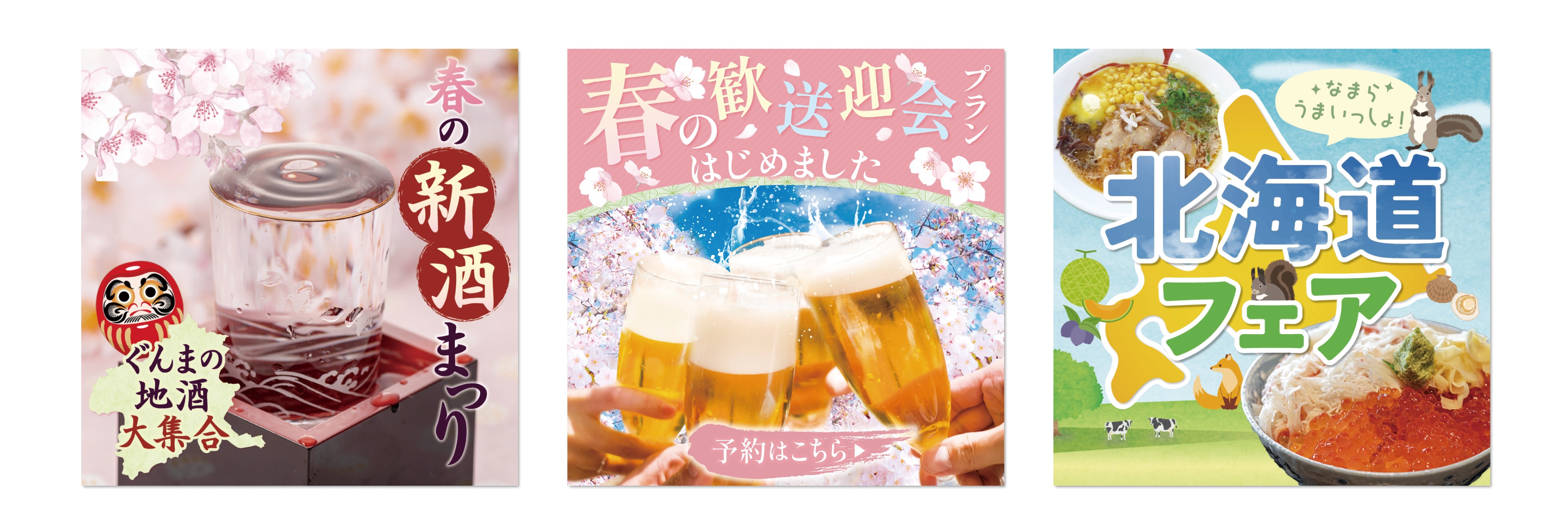リッチメッセージ説明（ココナラ）02.png
