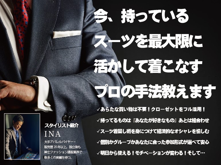 スーツ①.jpg