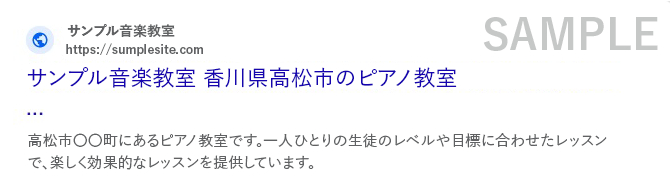 タイトル設定した場合の検索結果.png