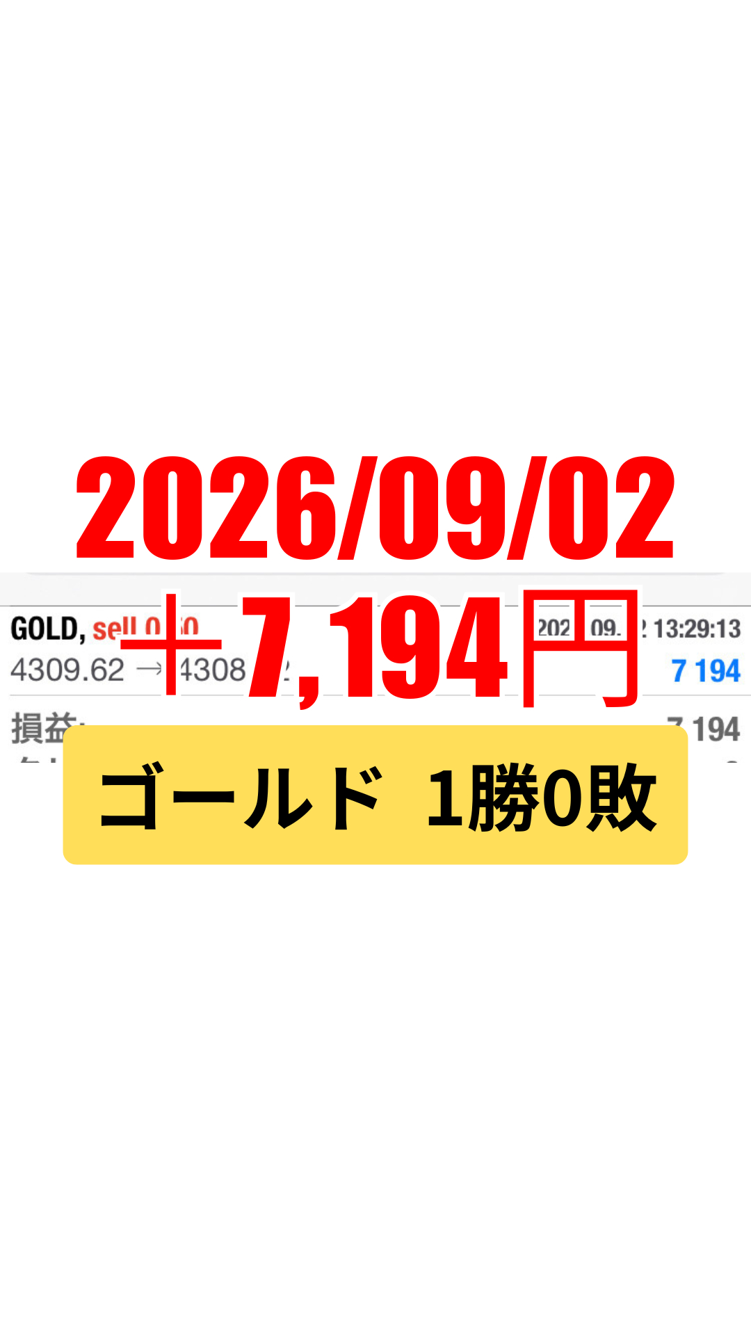 ゴールド-20260902.png