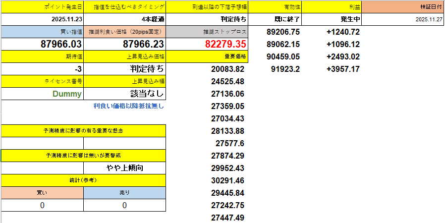 スクリーンショット 2025-11-28 151623.png