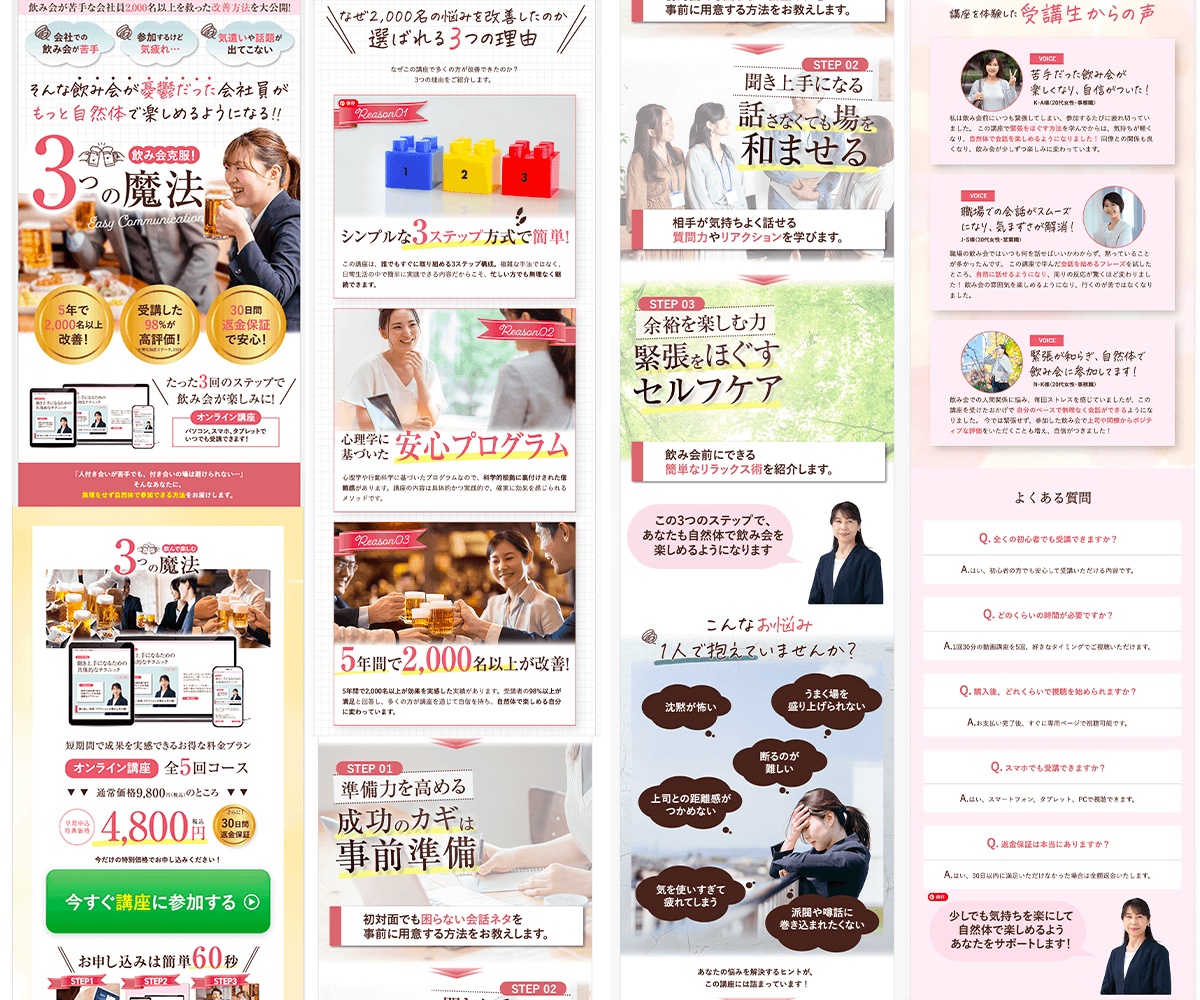 実績LPフルサイズ用035 (1).png