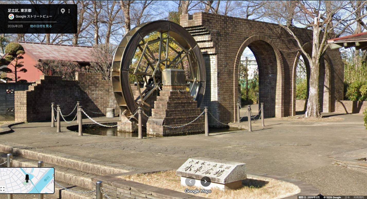 水車広場.JPG