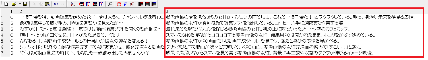 csv画面_3.png