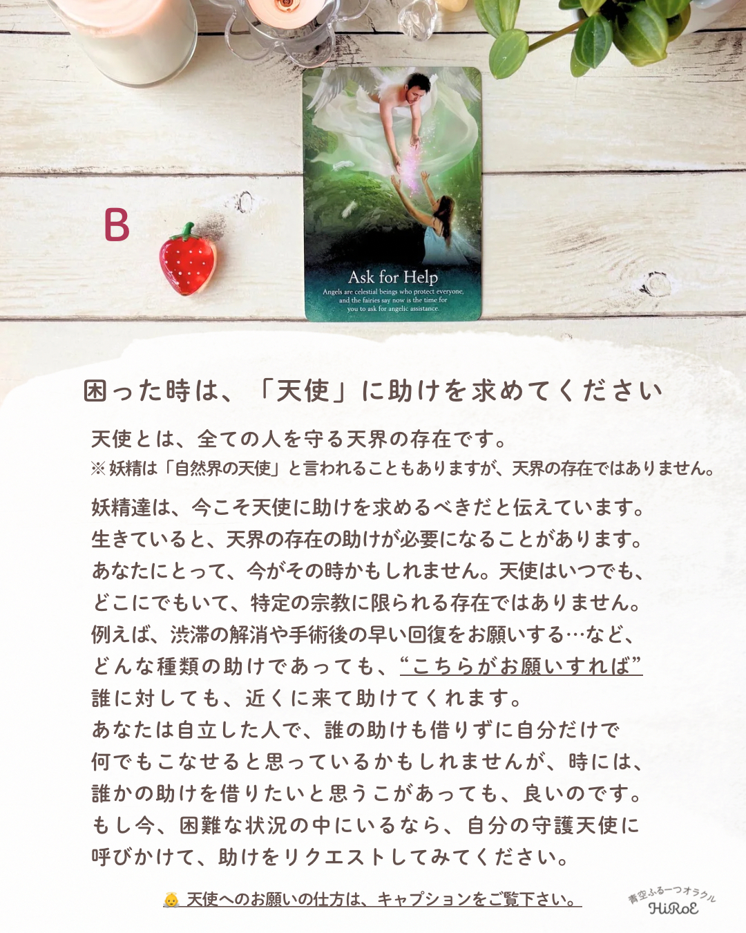 妖精さんからのメッセージ - 5.png