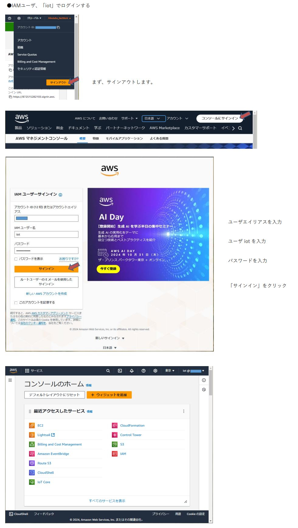 ５－３．IAM設定-0012.JPG
