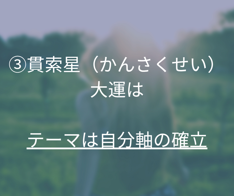 貫作.png