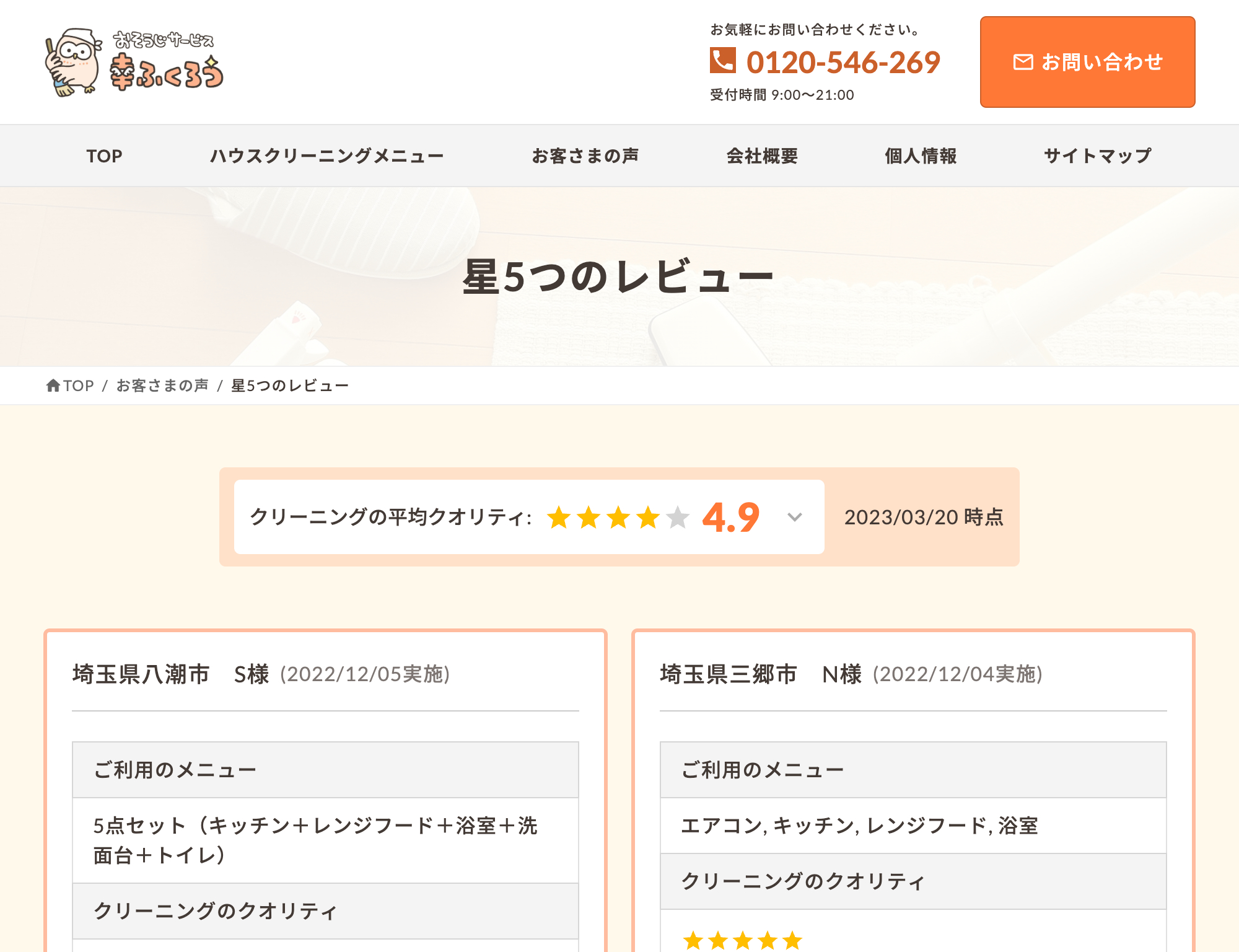 rating-2.png