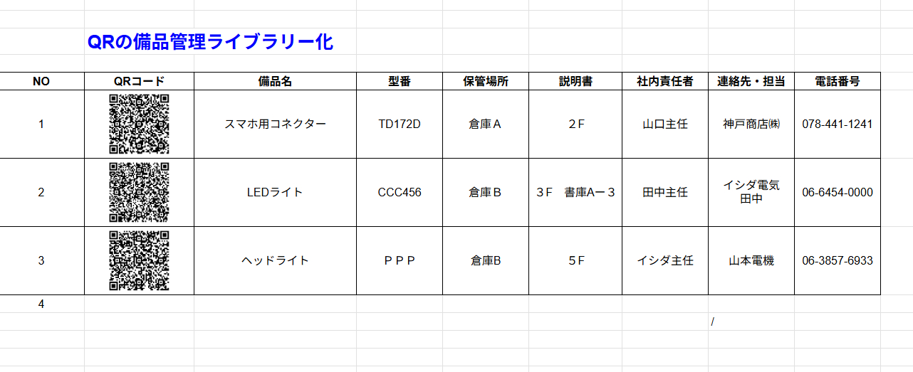 スクリーンショット 2026-09-23 225128.png