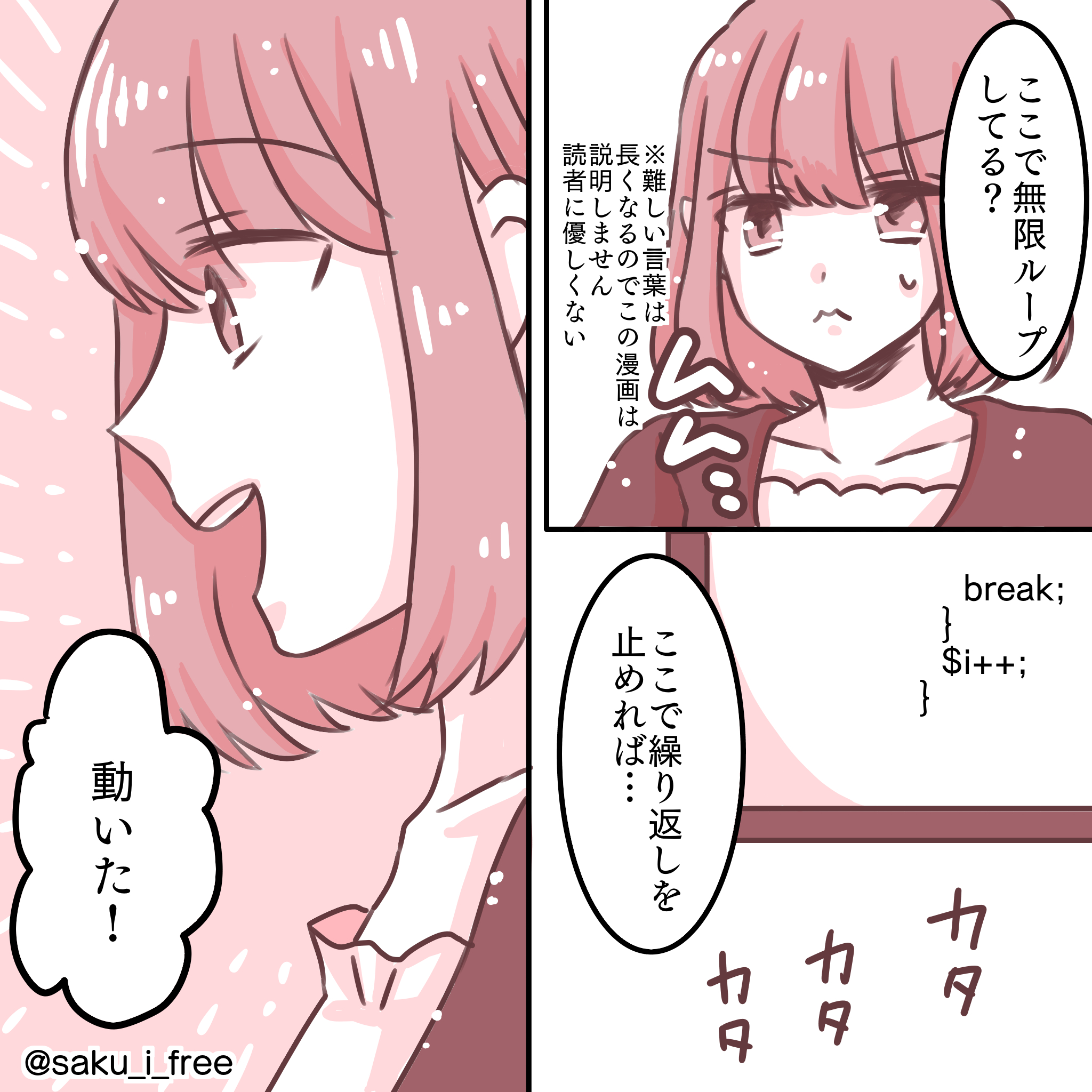サクラちゃん7−2.png
