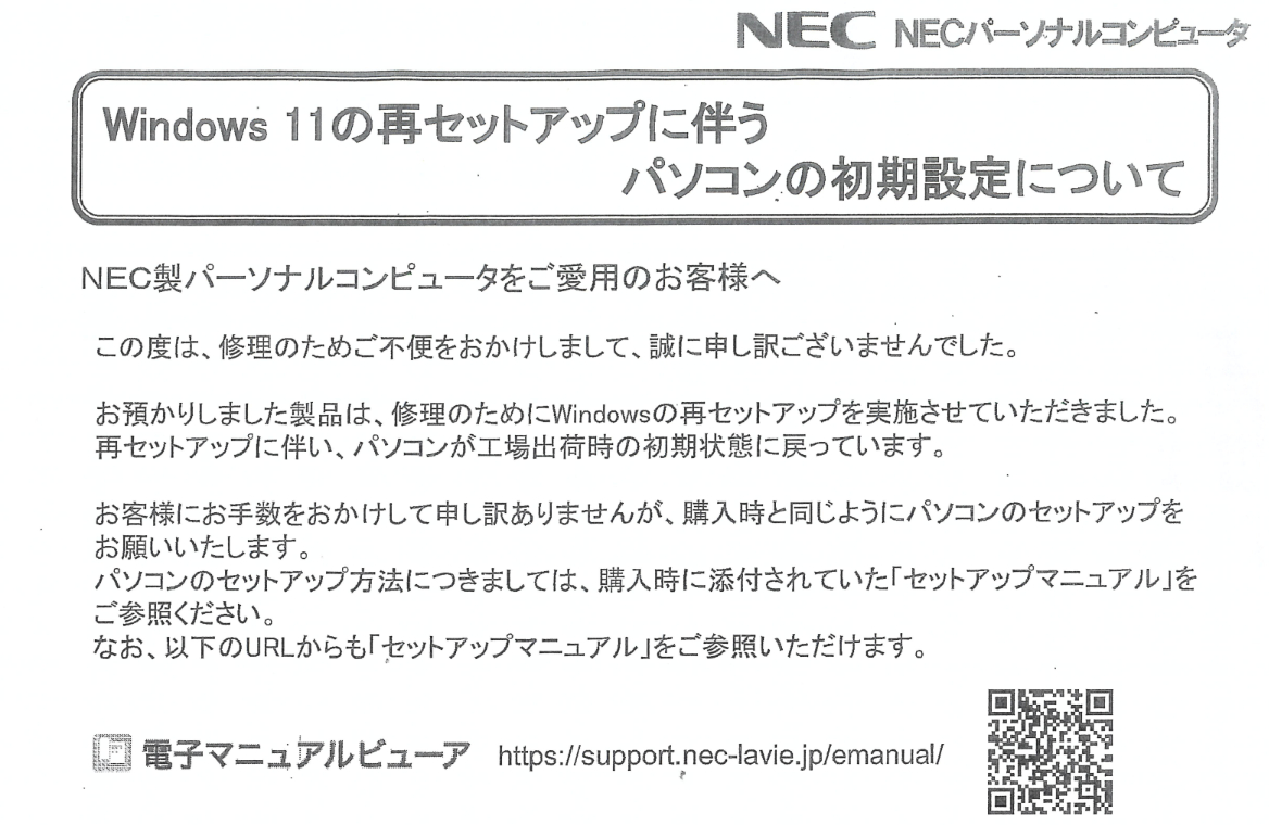 NEC1.png