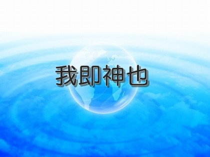 タロット 占い 浦和 埼玉 霊感 霊視 潜在意識 前世鑑定 ヒーリング 　尾本広美 ロータスロータス  当たる占い 埼玉 スピリチュアル (177).jpg
