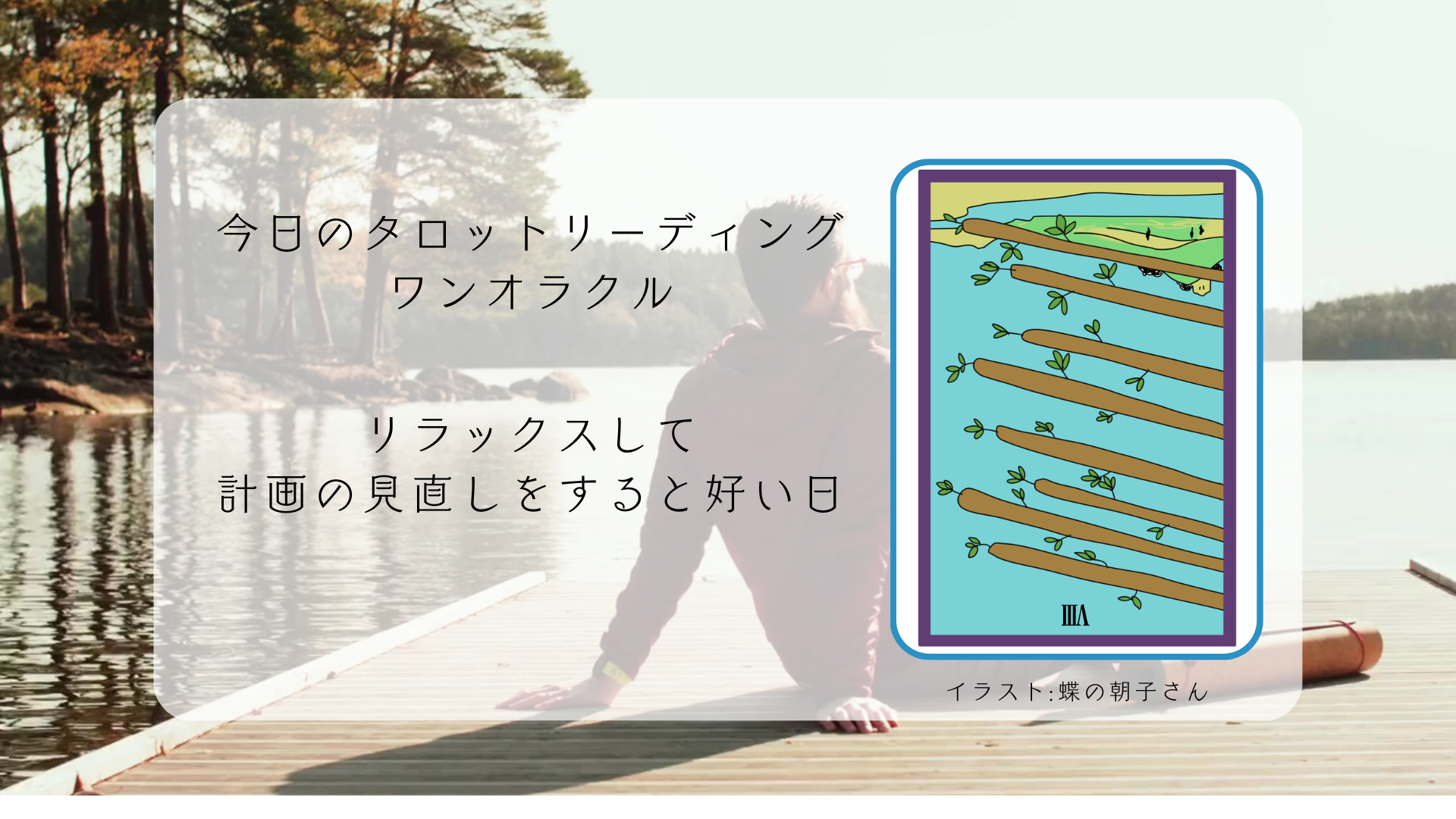 2025.5.21 ワンドの8逆.png