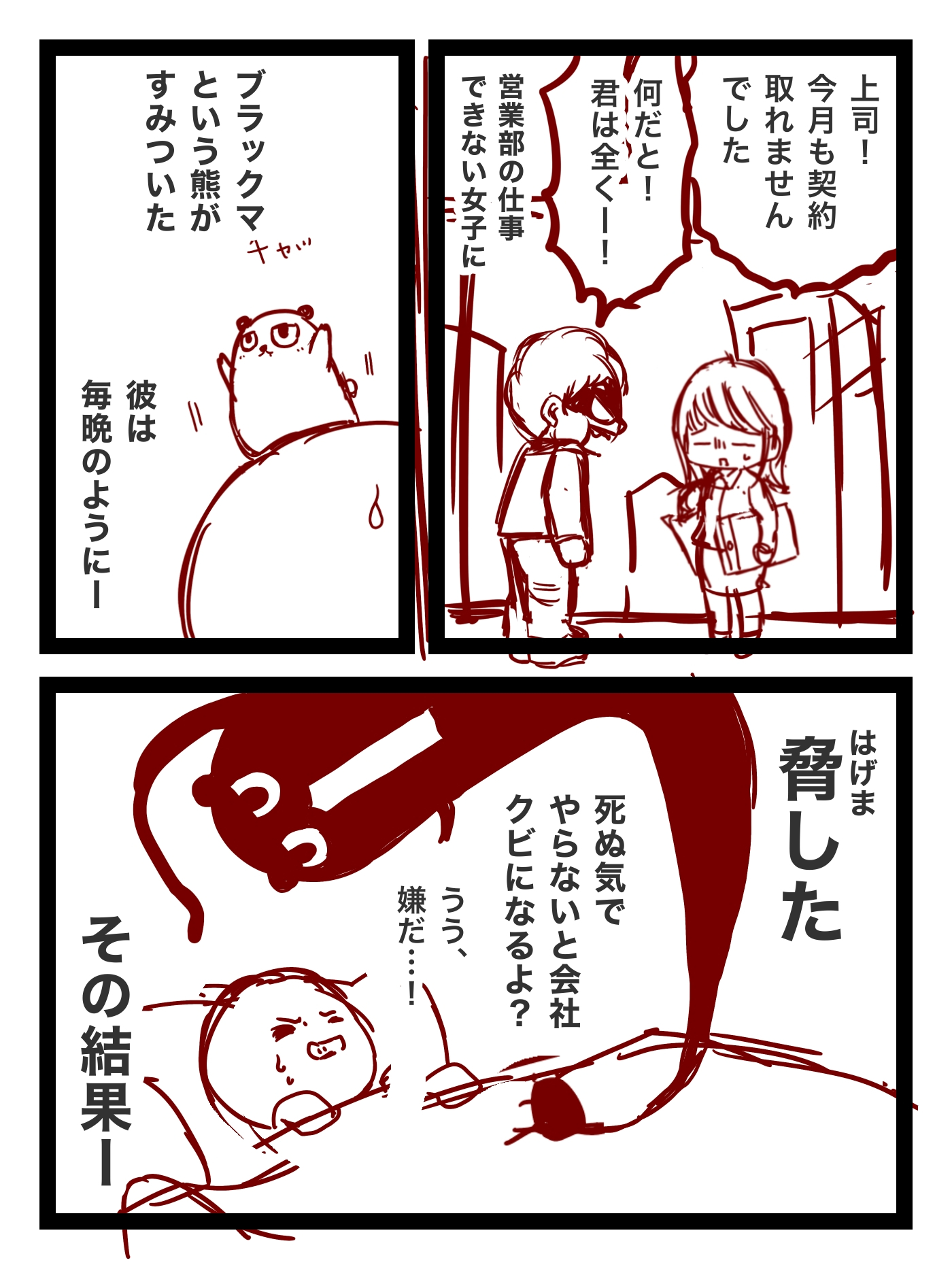 ブラックマ2広告マンガ_20260703142401.jpg