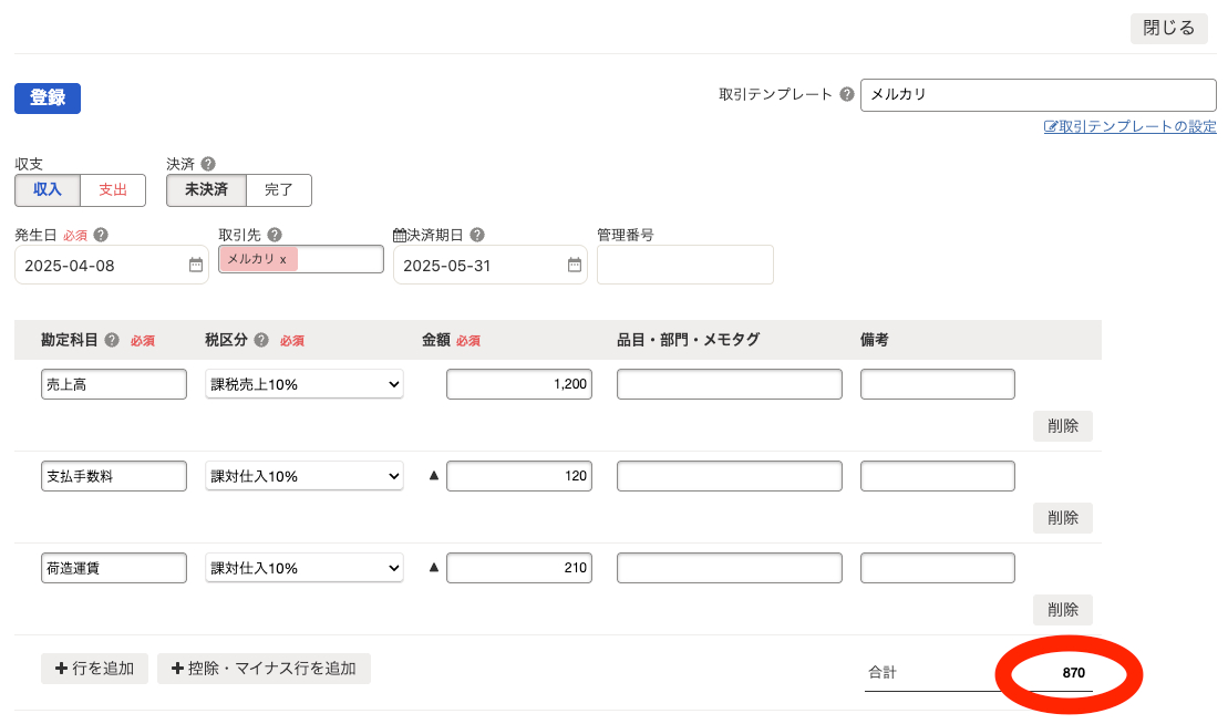スクリーンショット 2025-04-30 10.49.58.png