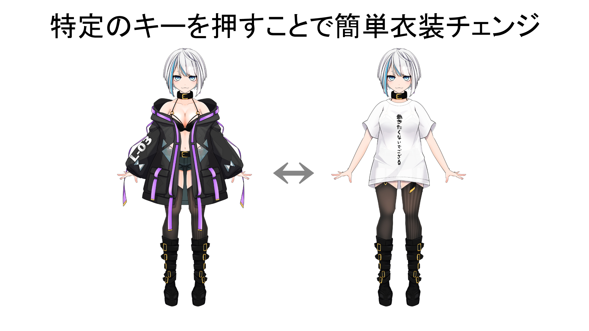 衣装差分.png