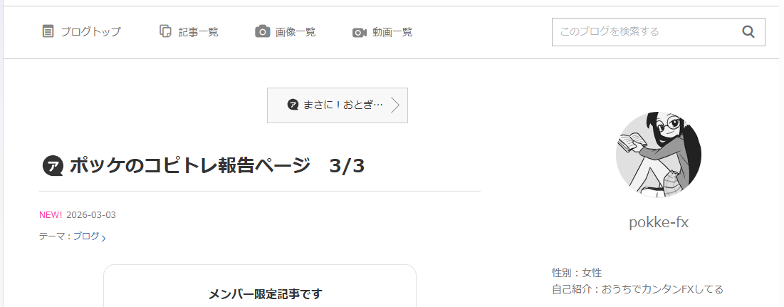 スクリーンショット 03-03-2026 09.19.17.png