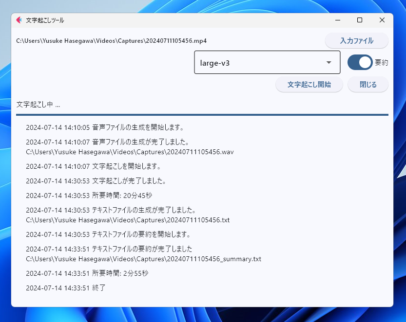 スクリーンショット 2024-07-14 143603.png