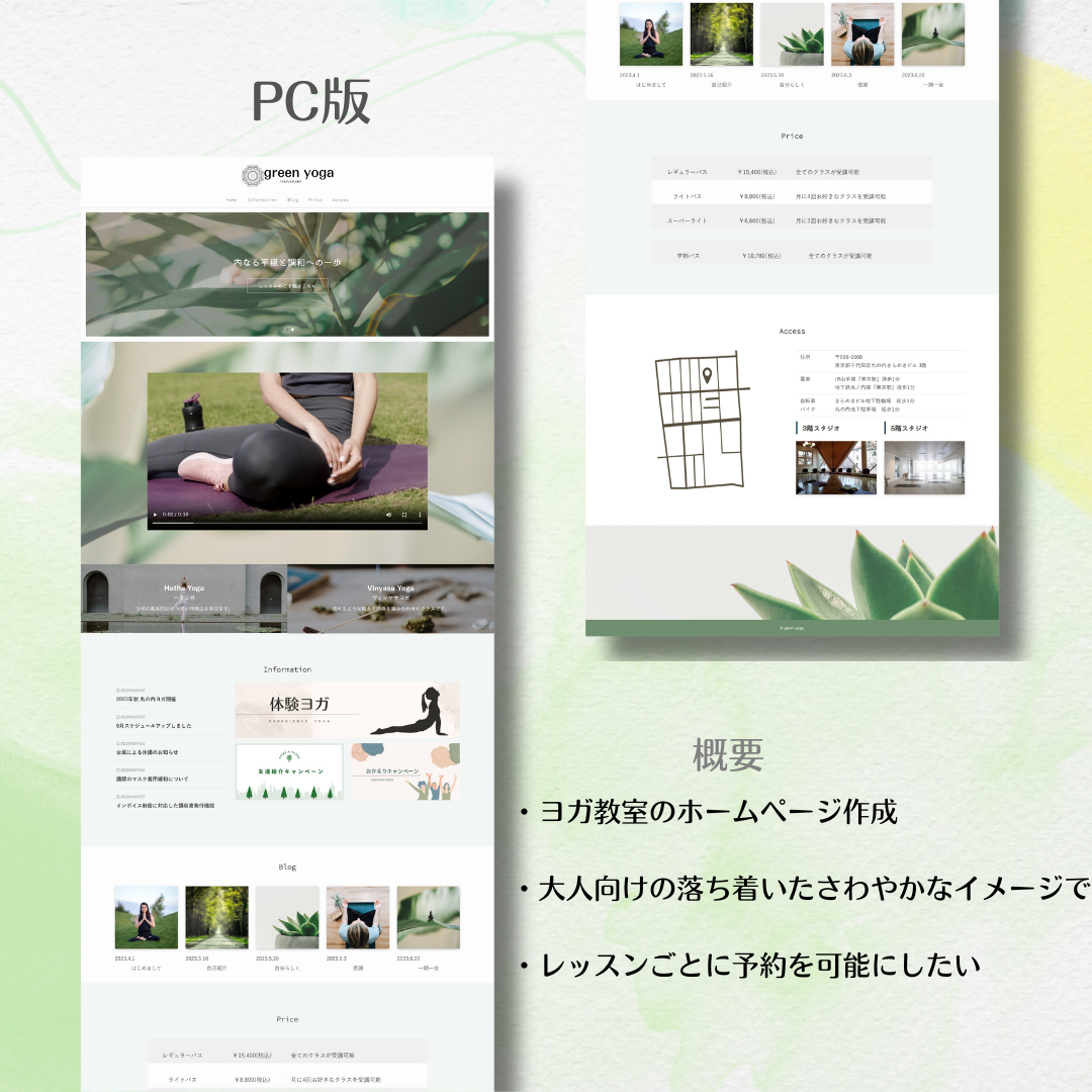 HP制作 green yoga (1).png
