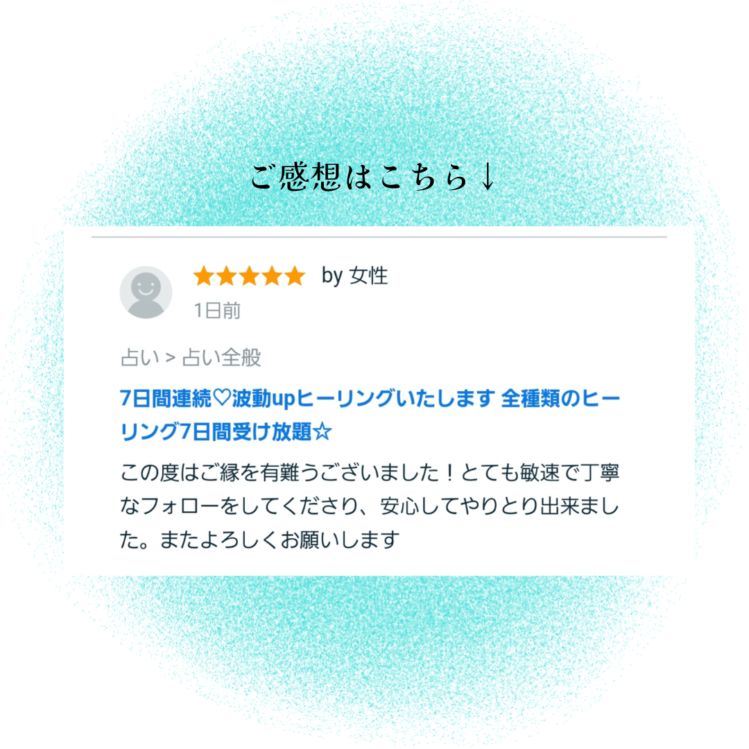 お客様のご感想 (2).png