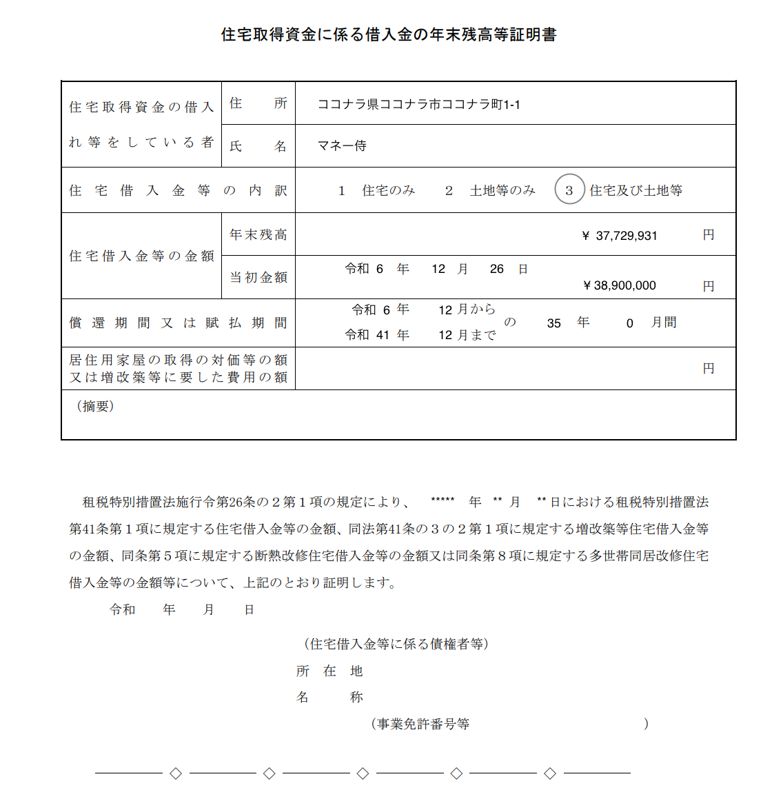 残高確認.png