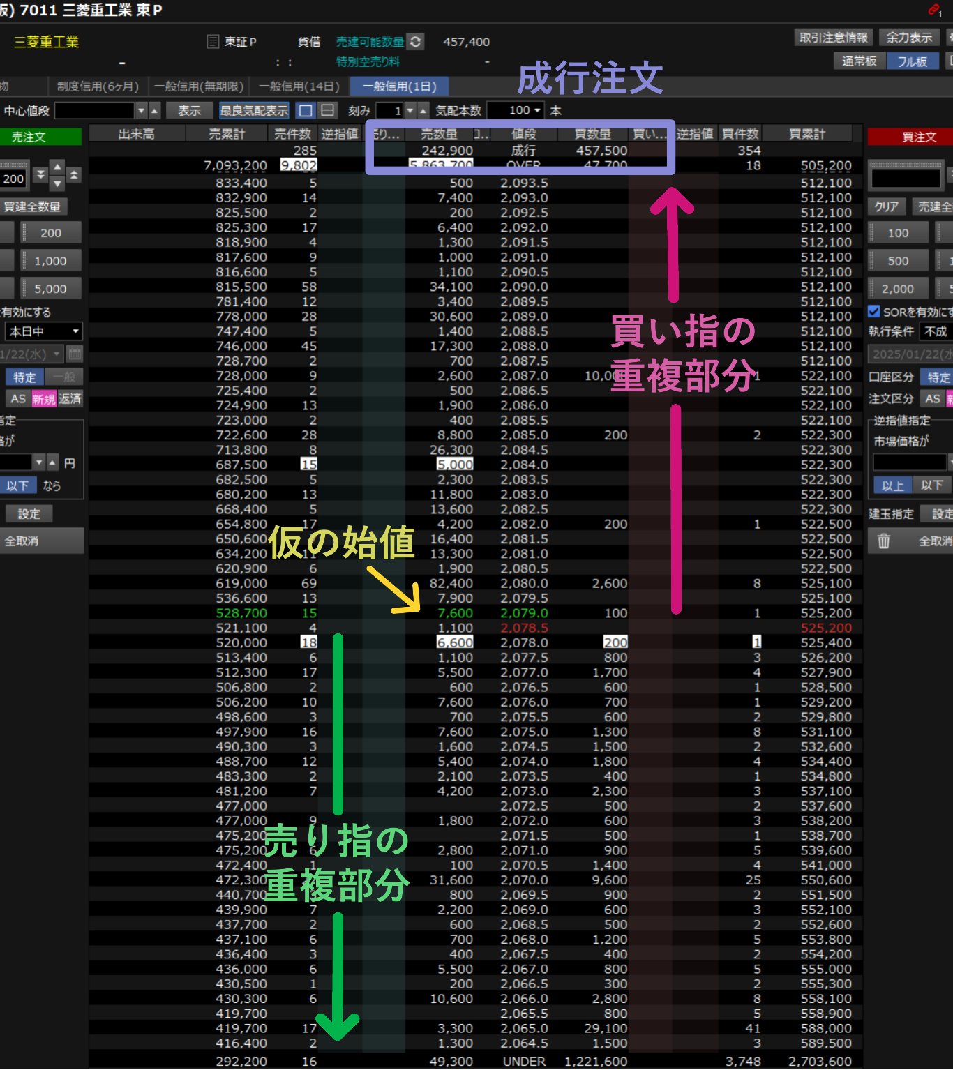 _1注文板 2025-01-22 085713.PNG