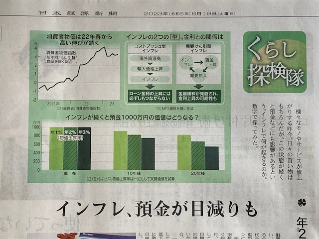 230819銀行①.jpg