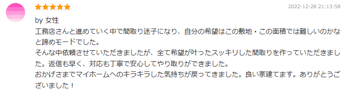 blog-body_61c18031-84fe-4881-af5c-89dc47687542_スクリーンショット 2023-01-10 224234.jpg