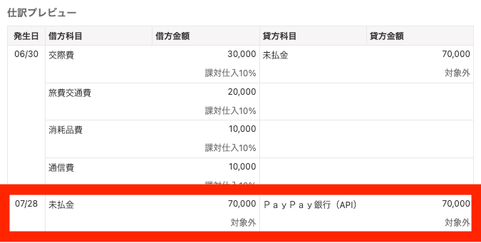スクリーンショット 2025-07-28 14.15.37.png