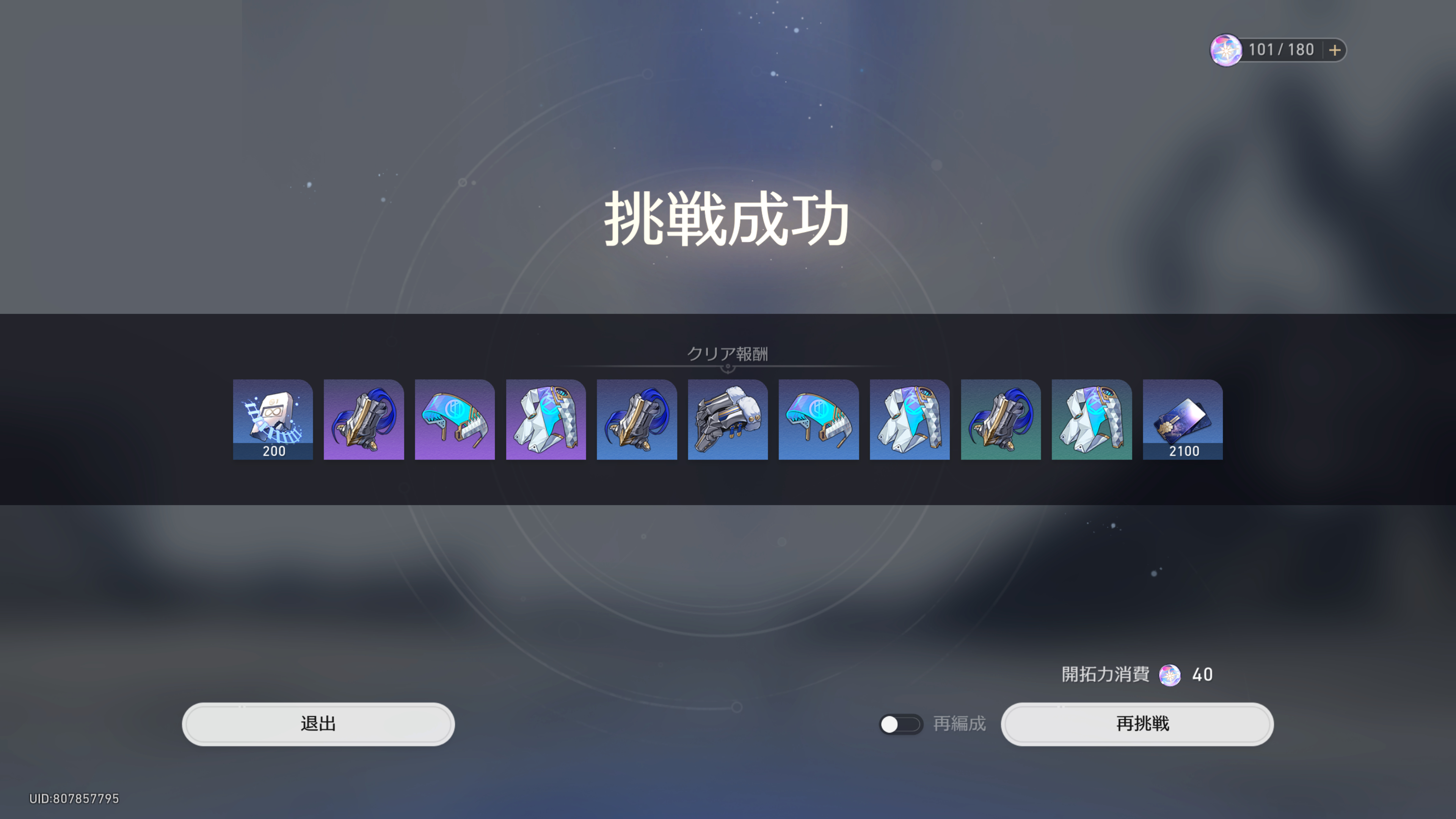 Honkai  Star Rail Screenshot 2023.05.24 - 20.55.56.02.png