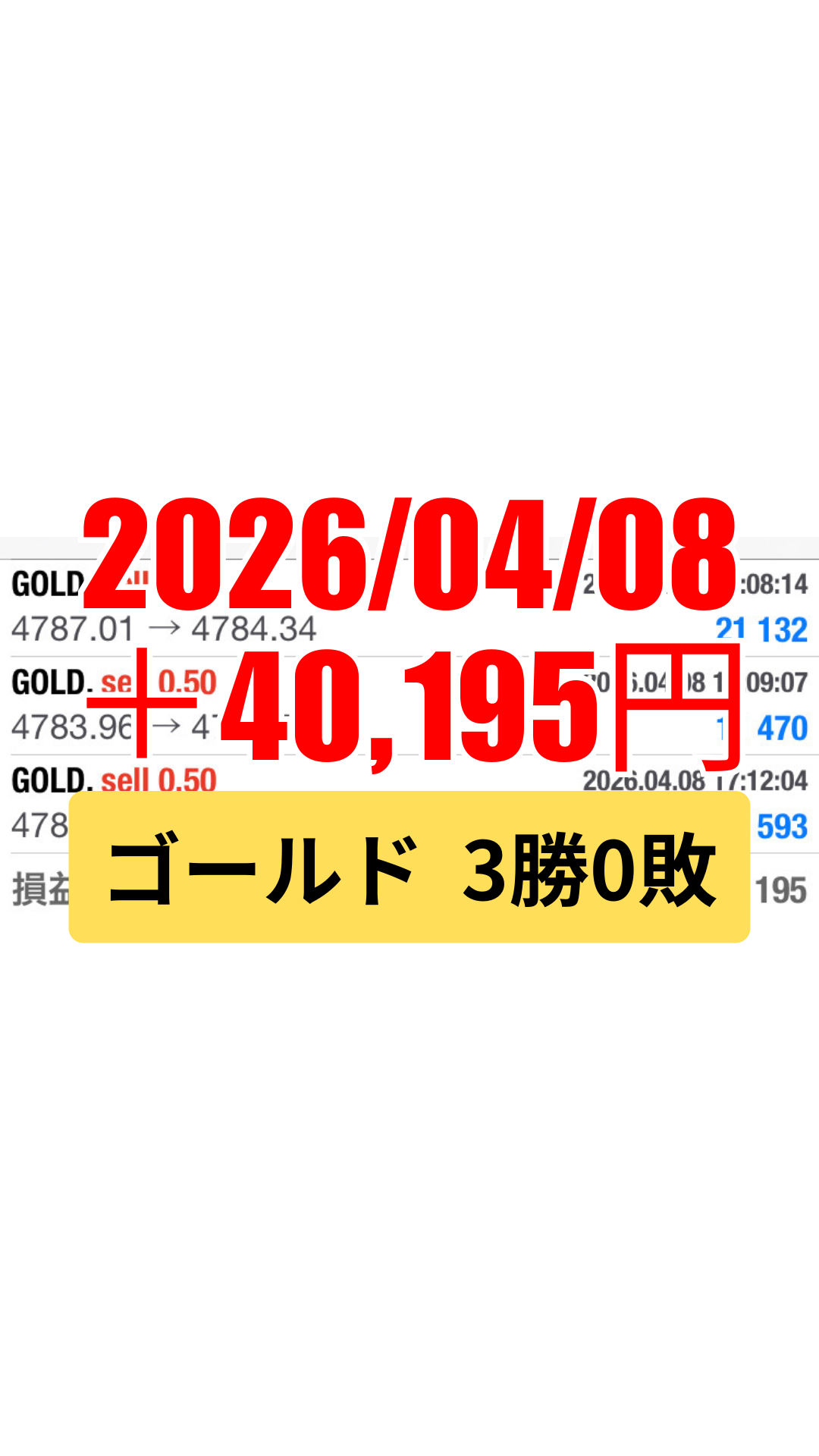 ゴールド-20260408.png