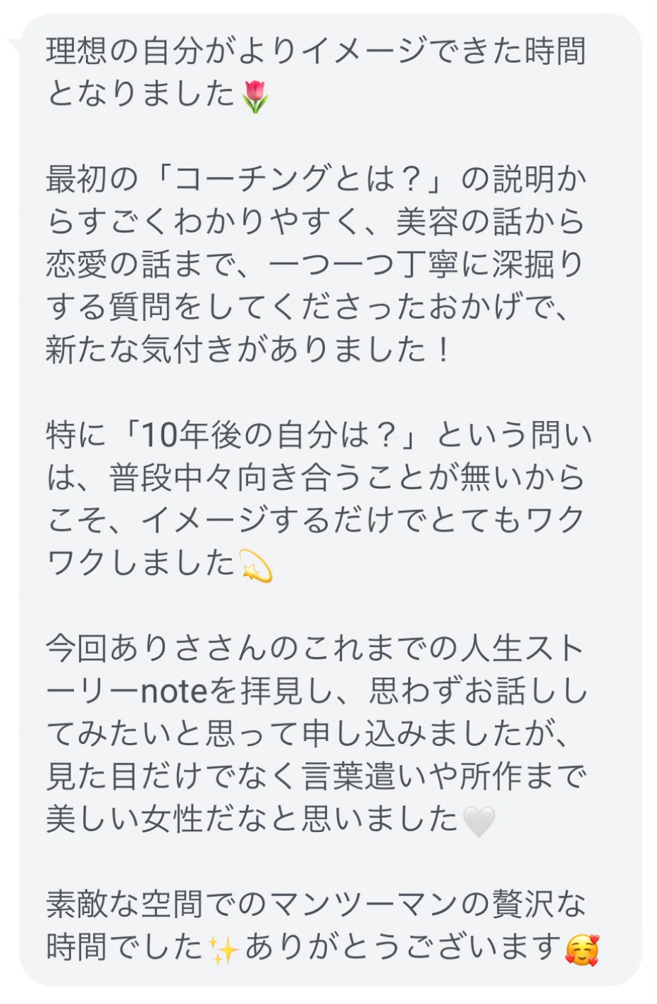 スクリーンショット 2024-08-18 11.30.08.png