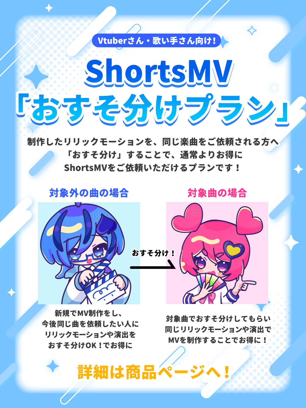 0922_おすそ分け.jpg