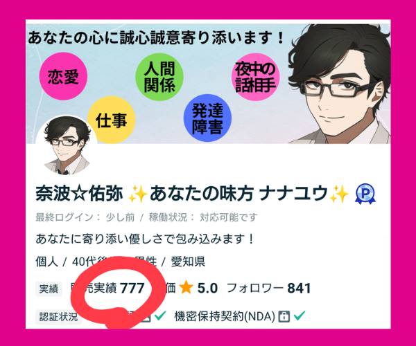はじめまして 奈波☆佑弥です - 2024-01-17T223128.372.png