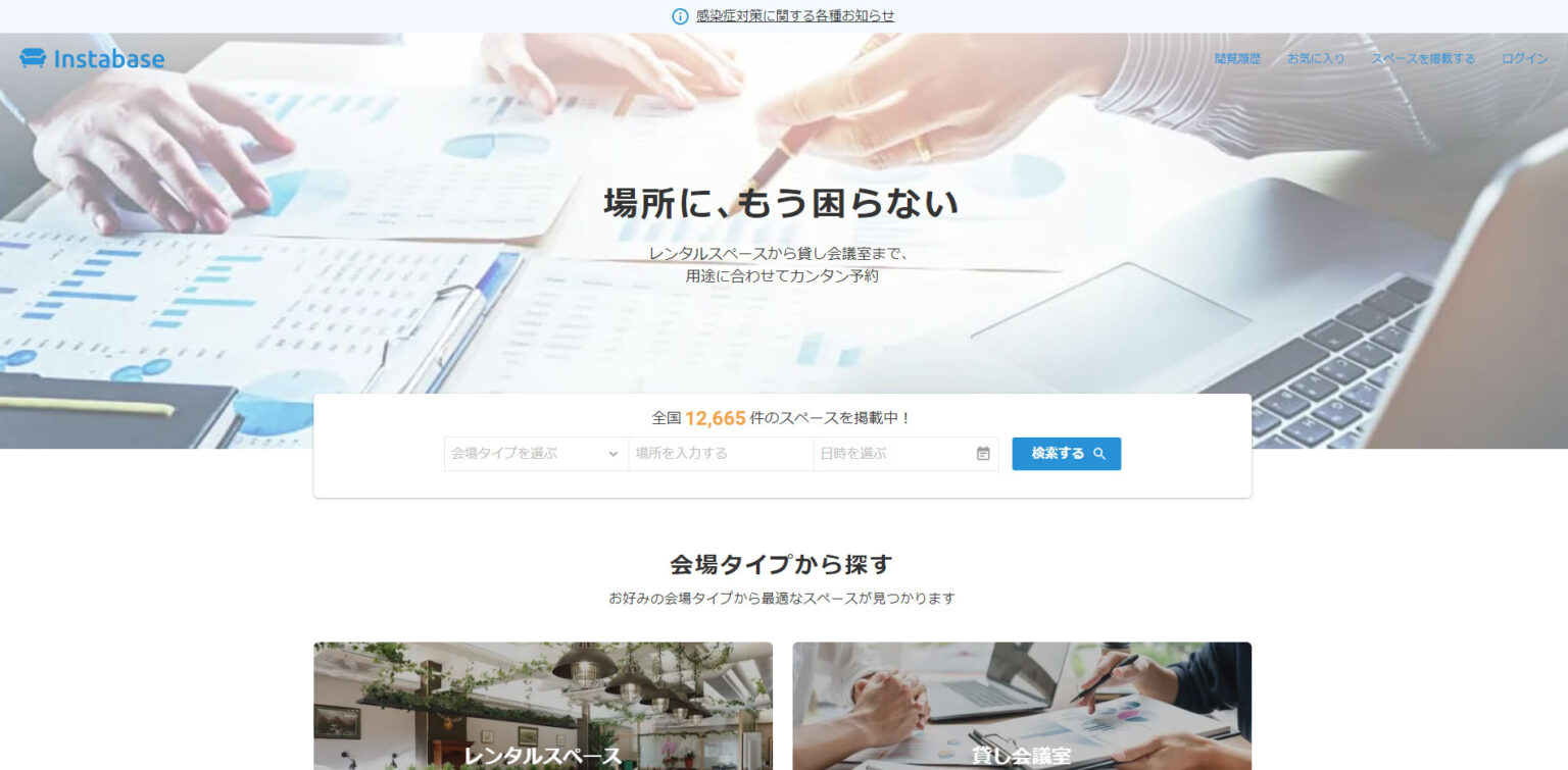syukyaku01-1536x755 (1).jpg