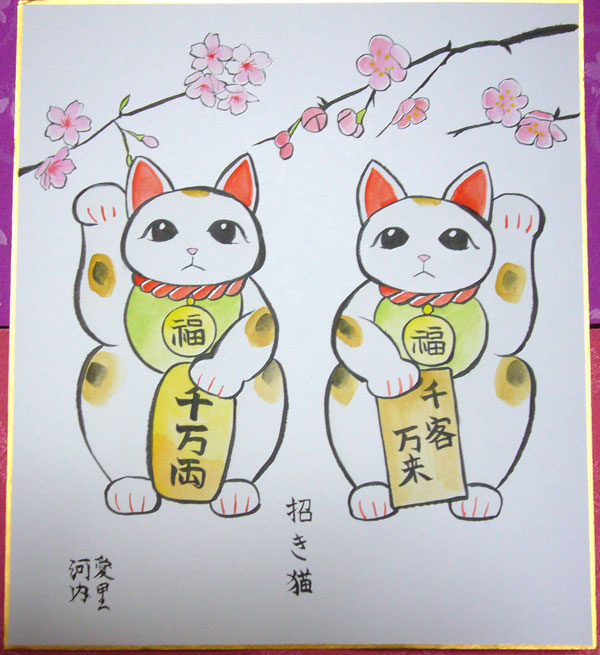 manekineko.jpg