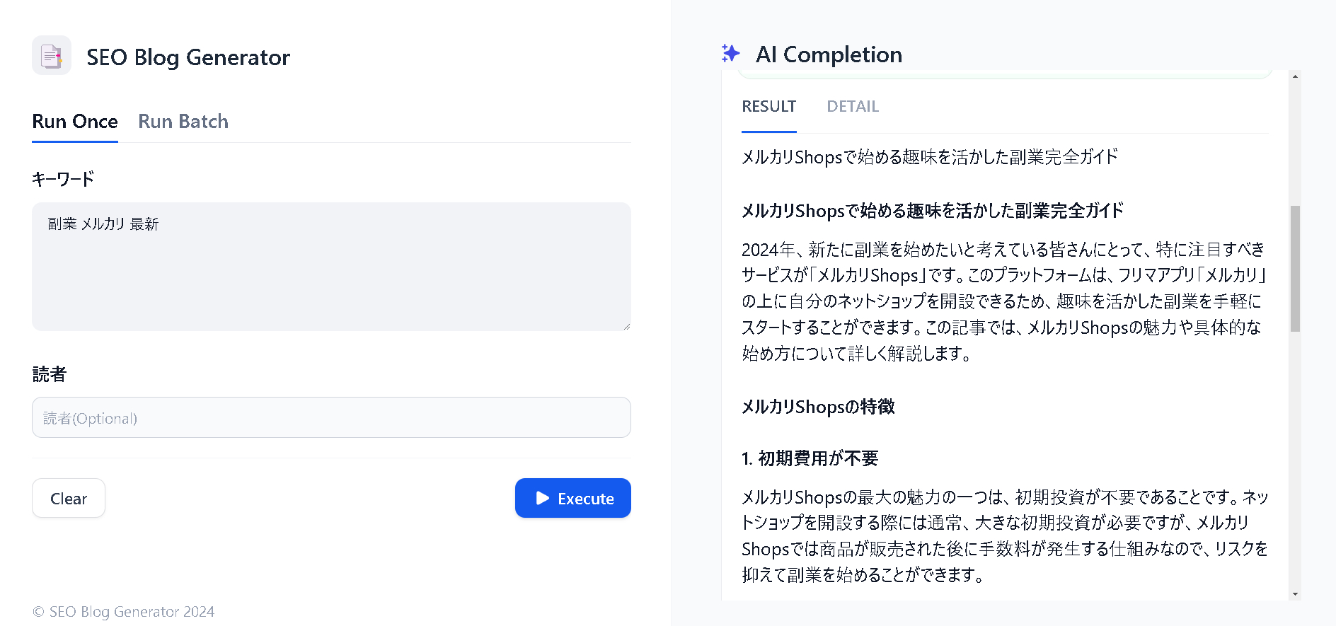 スクリーンショット 2024-11-30 152354.png
