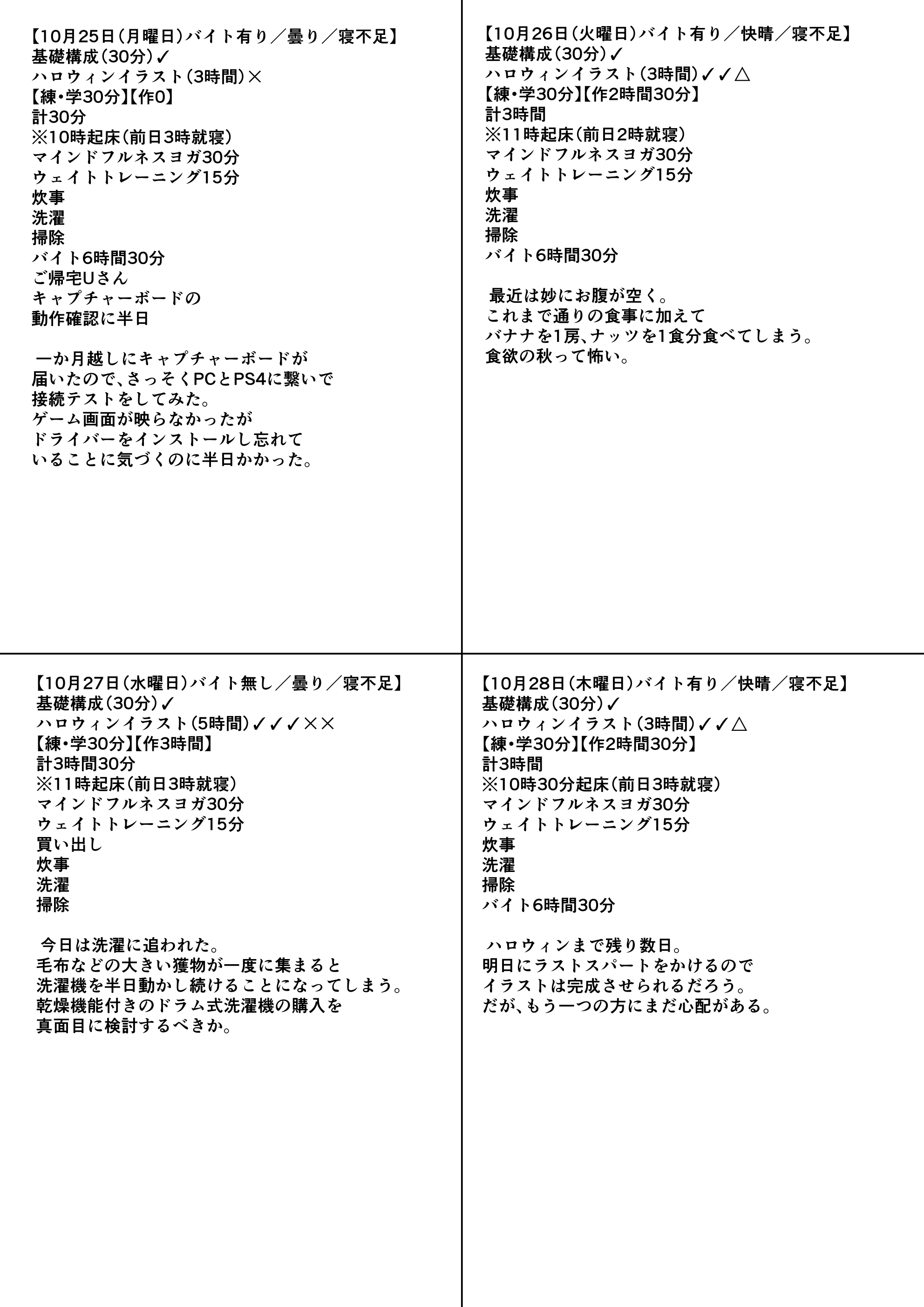 練習日程記録表A.jpg
