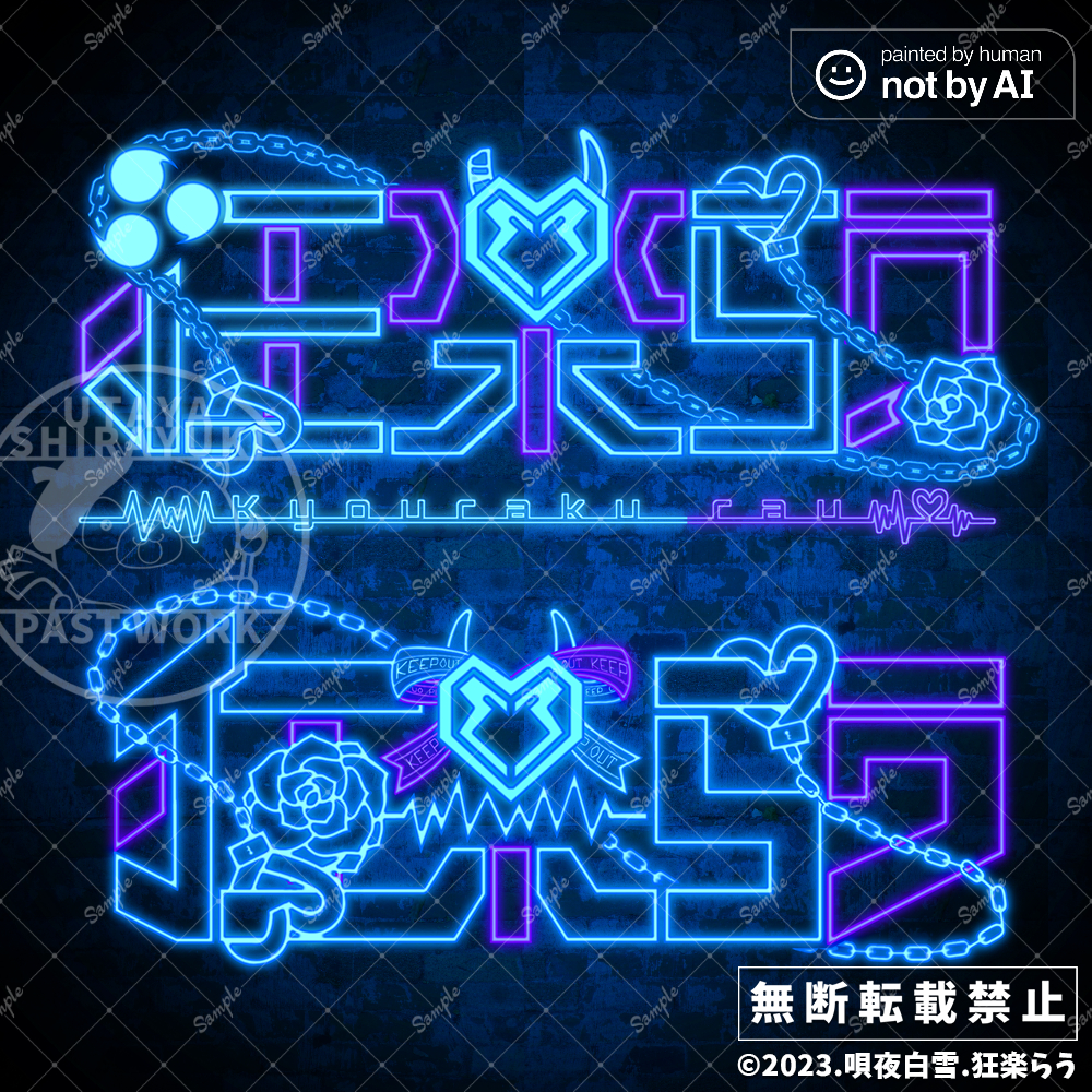 狂楽らう様_ロゴ.png