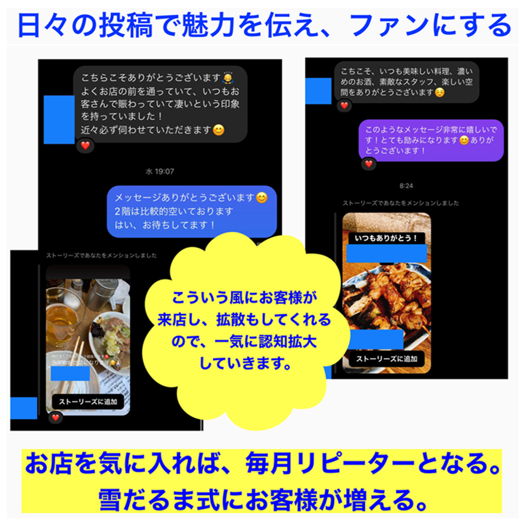 Ysns文楽１ヶ月目_2.png