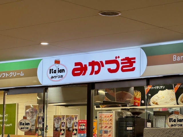 みかづき.jpg