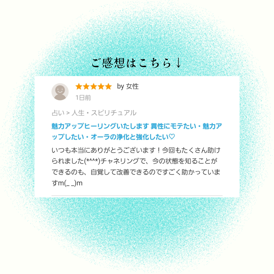 お客様のご感想 (1).png