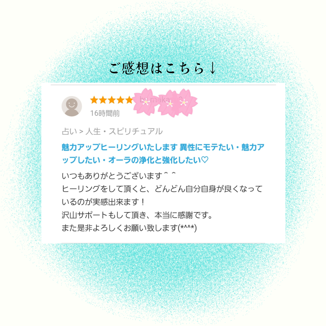 お客様のご感想 (1).png