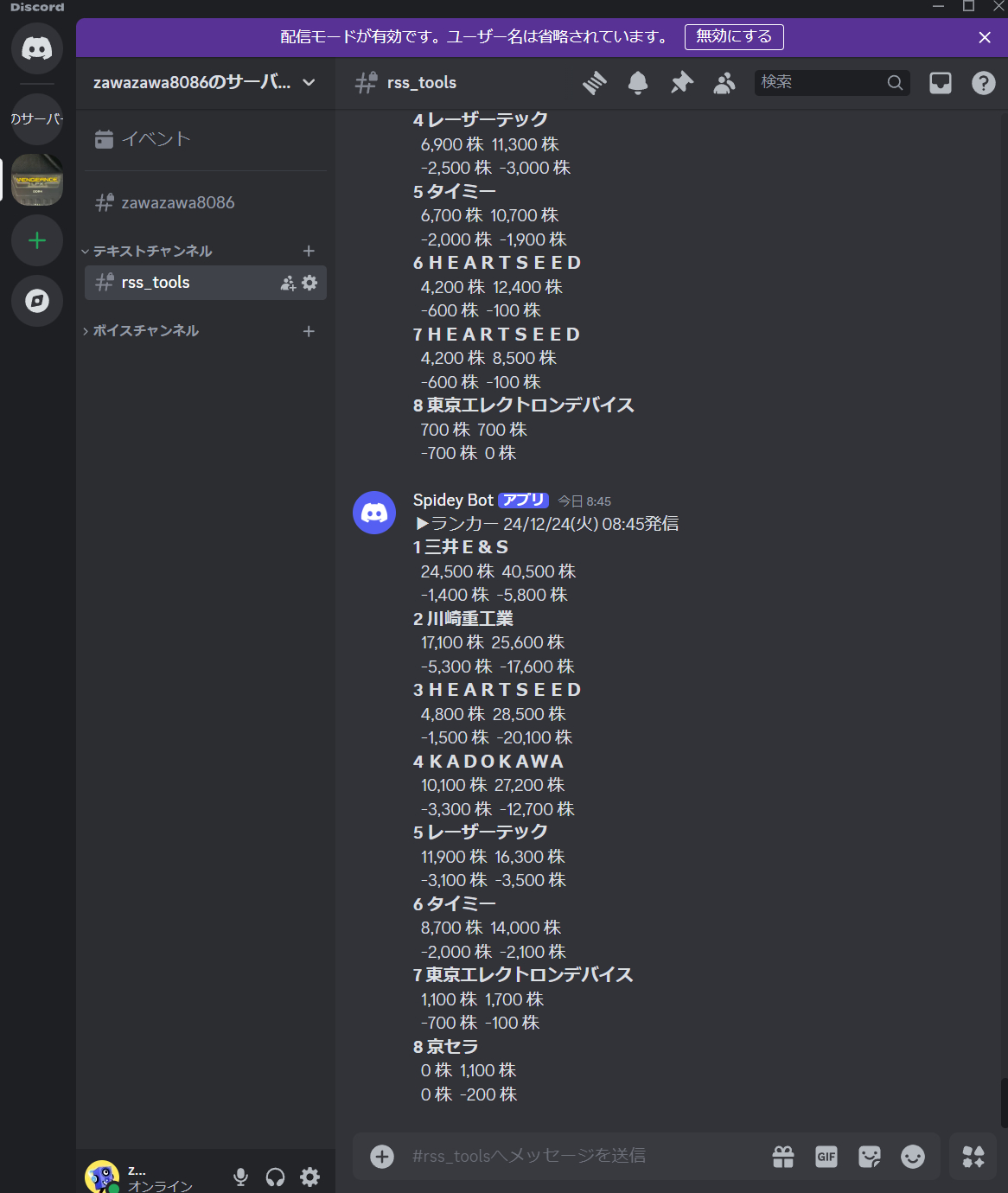 スクリーンショット 2024-12-24 084722.png