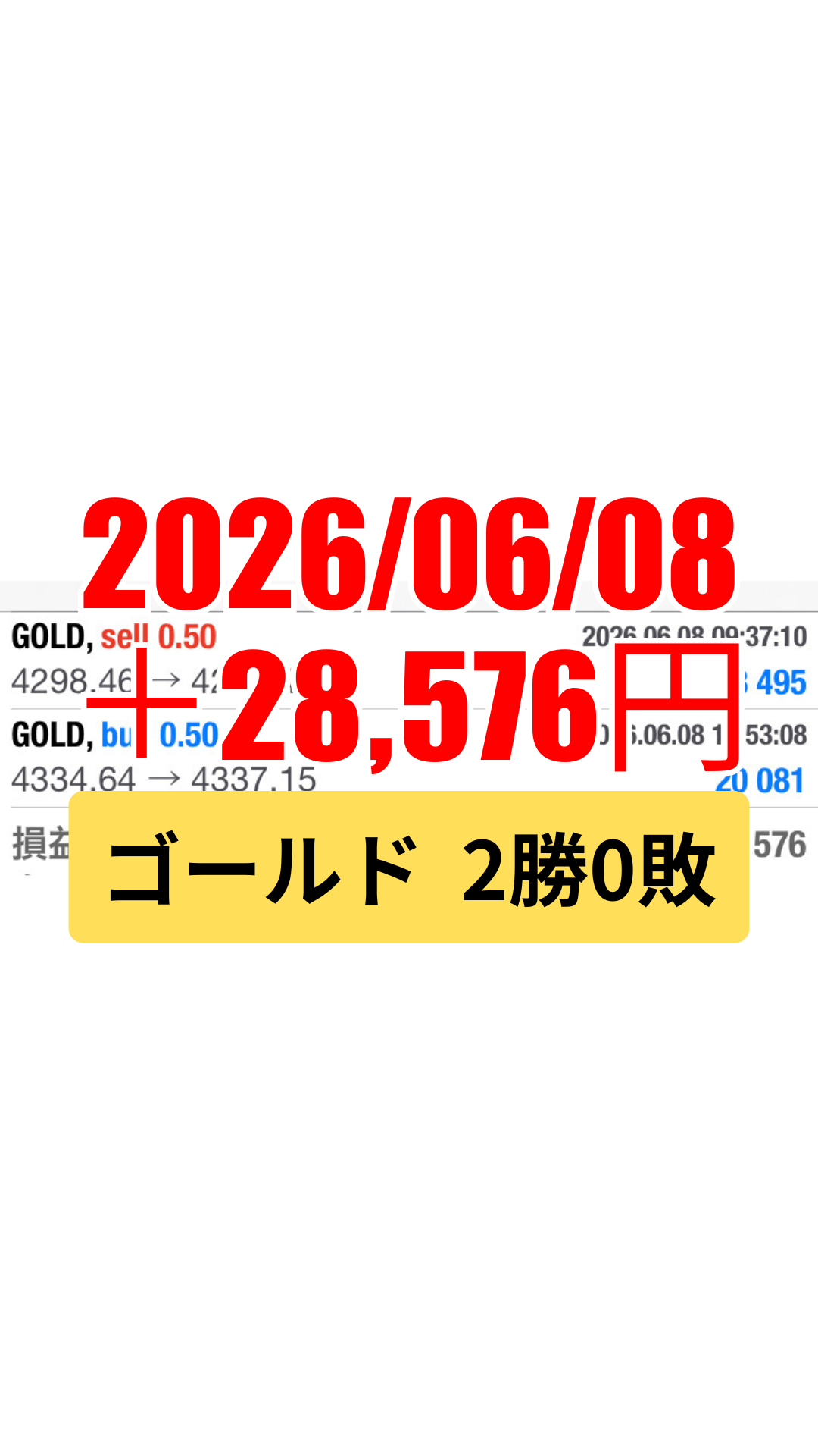 ゴールド-20260608.png