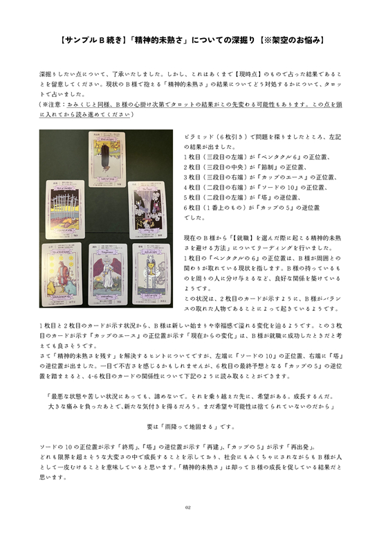 納品データサンプル4_min.png