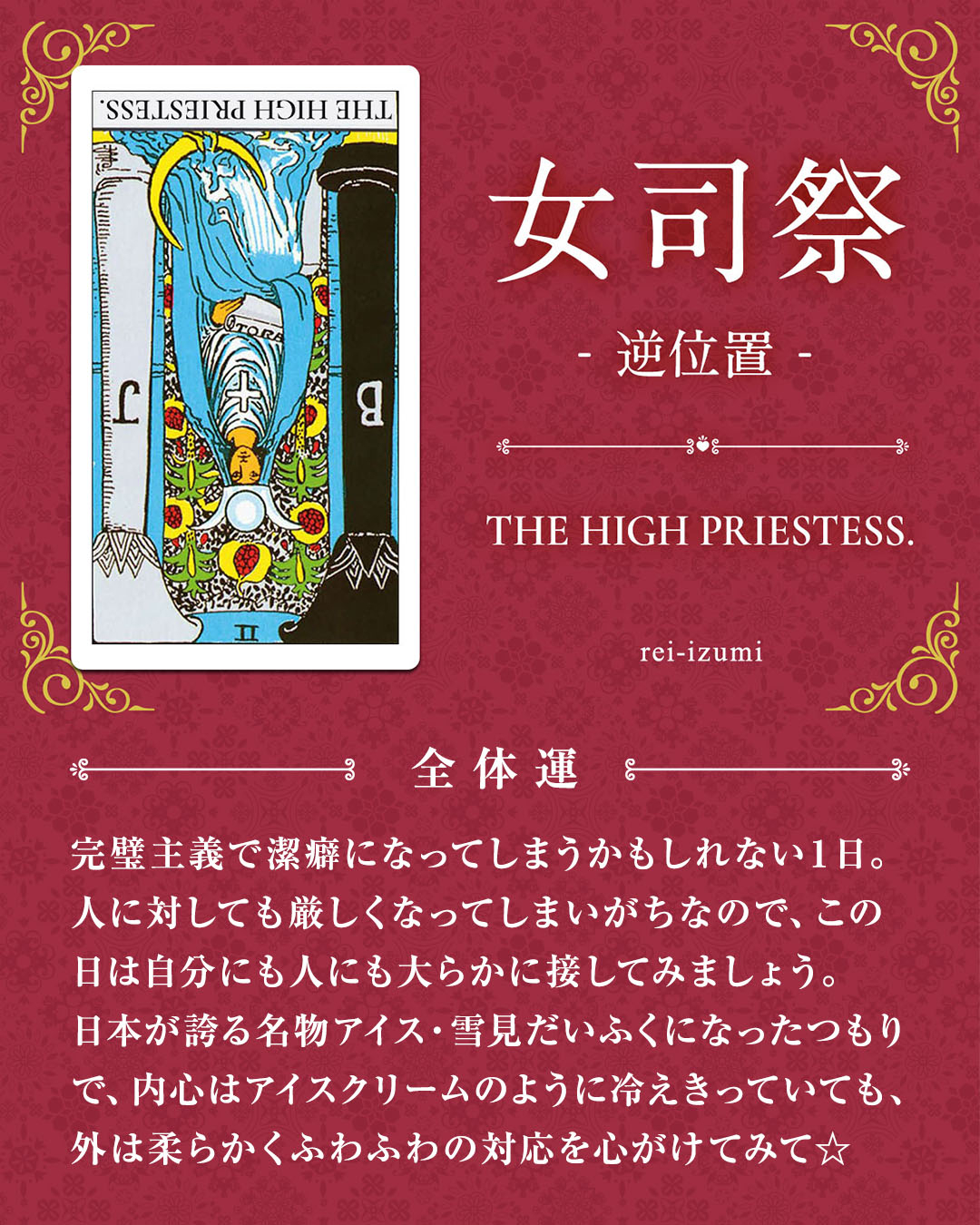 002b_女司祭_逆_01_全体運.jpg