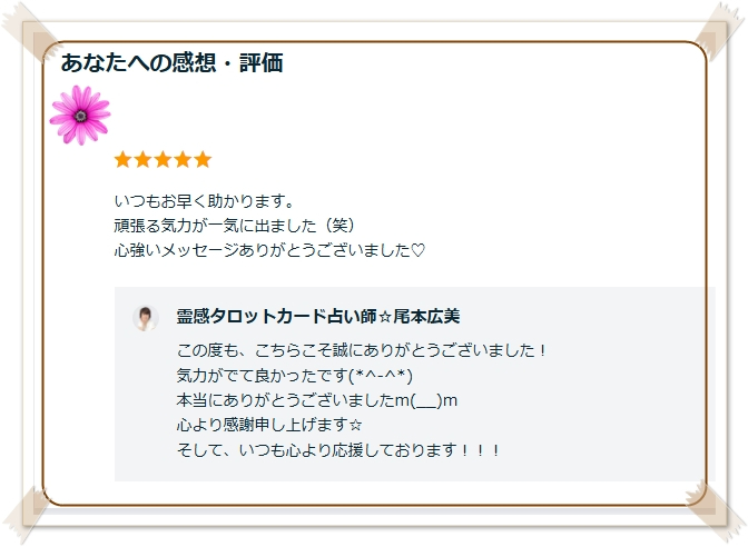 5.14遠隔ヒーリング 浄化 癒し 潜在意識 ブロック解除 当たる占い 口コミ 人気 浦和 埼玉県 東京 ココナラ タロットカード占い 埼玉 スピリチュアルカウンセラー.jpg