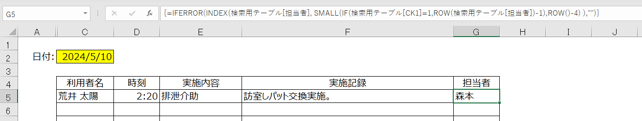 スクリーンショット (303).png